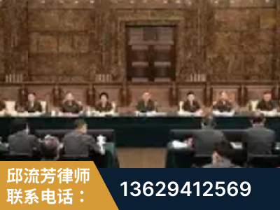 连州-疑难刑事案件处理